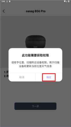sanag app10