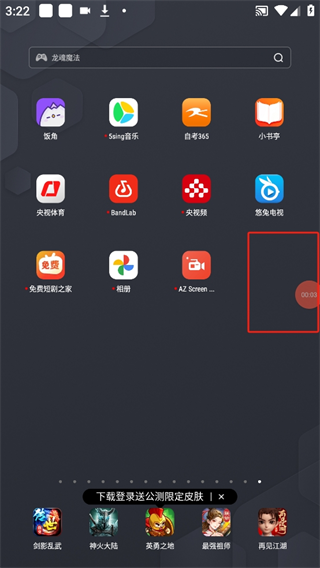 AZ Screen Recorder