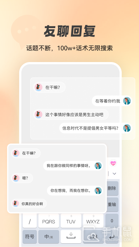 智能点读输入法 v2.8.0