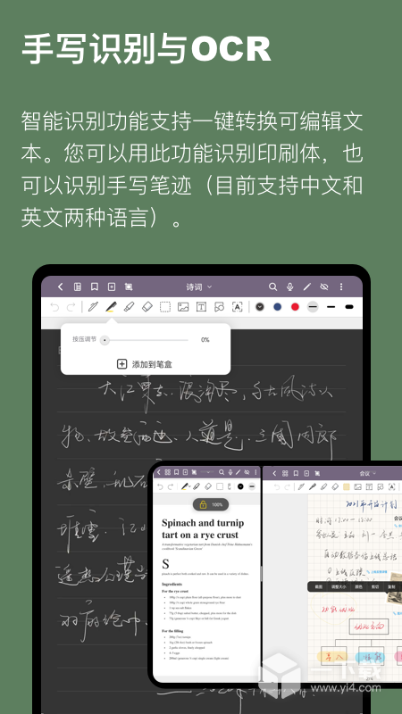 云记 v3.0.1最新版下载
