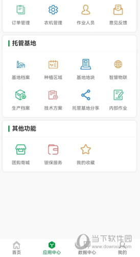 粤农服APP