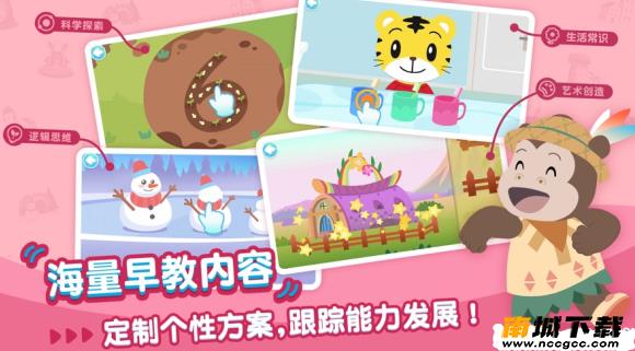 巧虎早教成长记v1.2