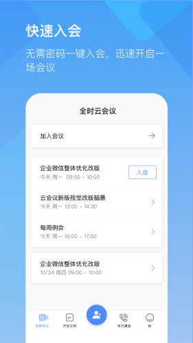 ȫʱƻappv6.26.250429