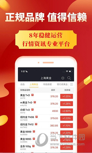 集金号
