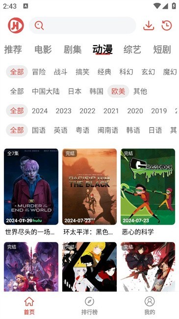 剧荒影视 v1.0.0.5 安卓版下载