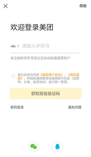 使用指南截图1