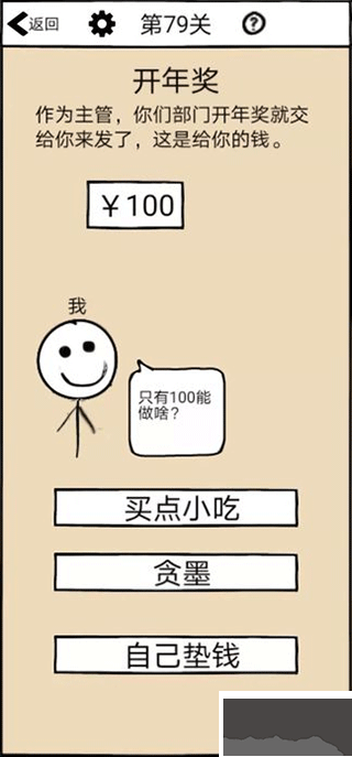 不正经的员工官方正版v1.16安卓版 