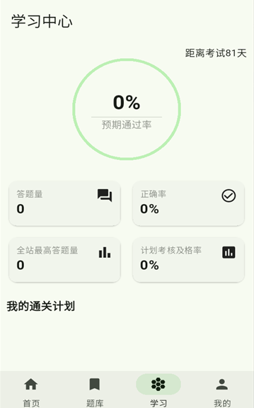 新叶学堂app最新版