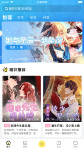 米仓app v4.1.14安卓版下载