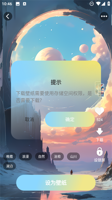 拾光壁纸app