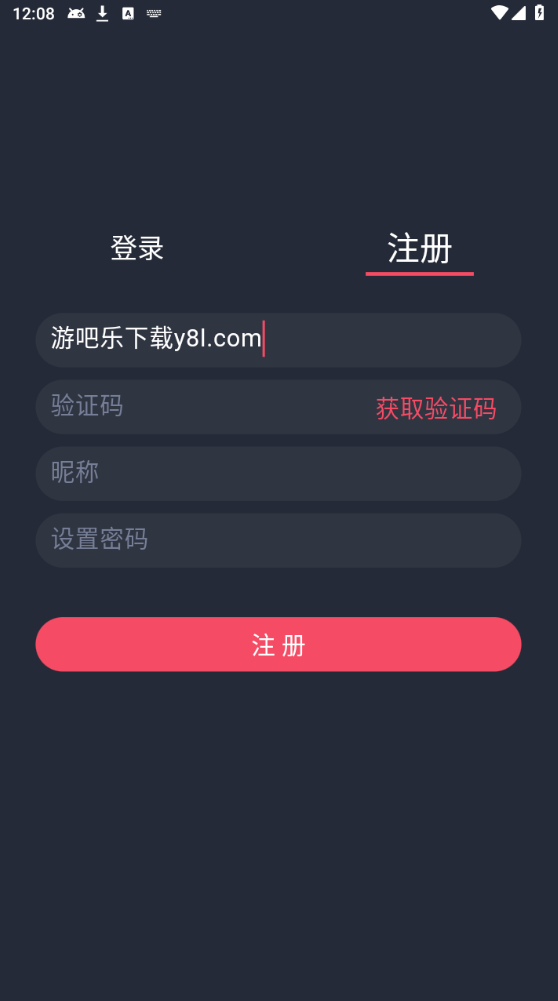 heibai弹幕app正版下载