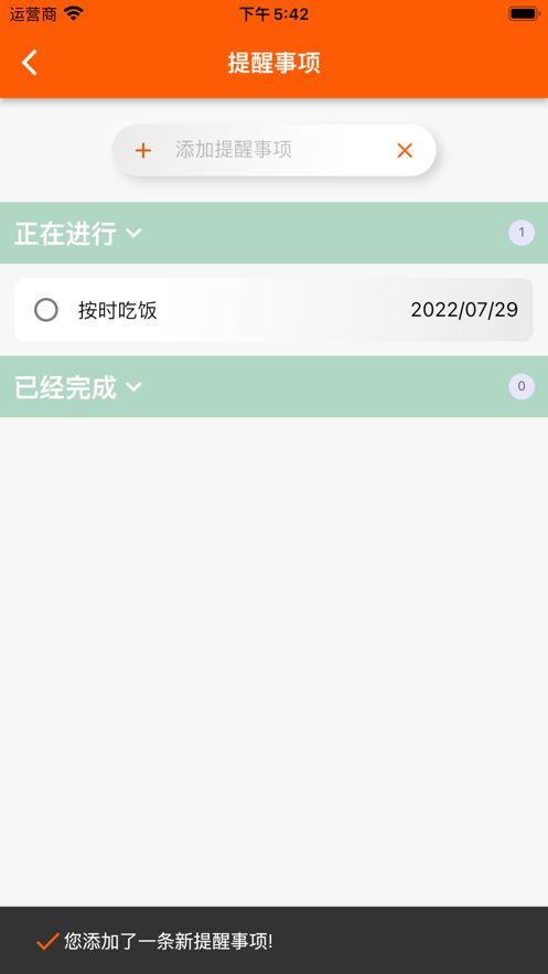 指尖宝2024版本