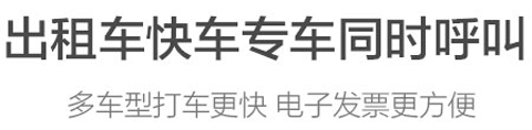 高德顺风车司机端1