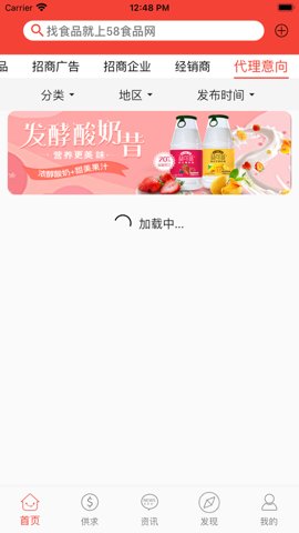 58食品网app 1.0.11