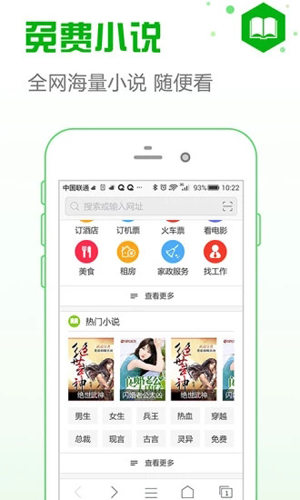 安全浏览器app v6.5.0
