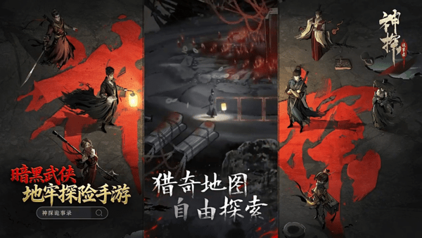 神探诡事录第四章兴元城攻略大全