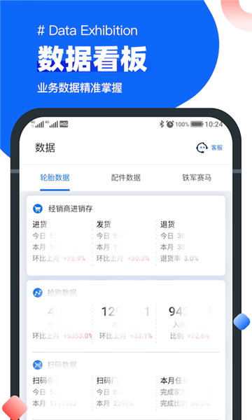 中策业务通app v1.9.2