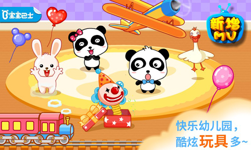 宝宝欢乐教室app v9.87.03.01