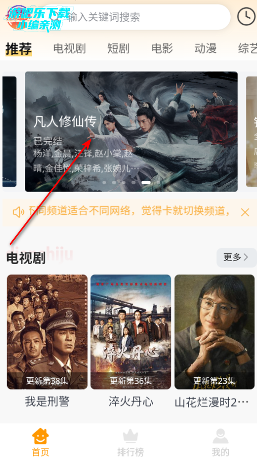 大喵追剧免费版