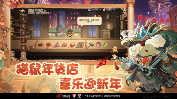 猫和老鼠官方最新版 v7.39.0安卓版 