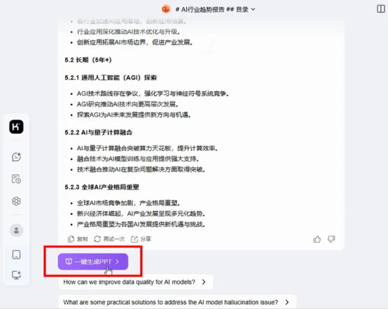 深度求索deepseek