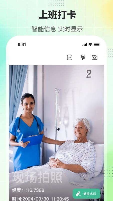 排班365记加班app 3.3.36