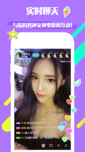 辣椒直播无限制版