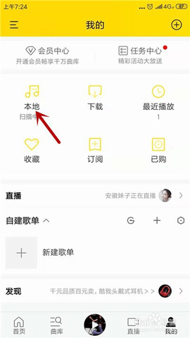 酷我音乐HD10.6.6.0版本