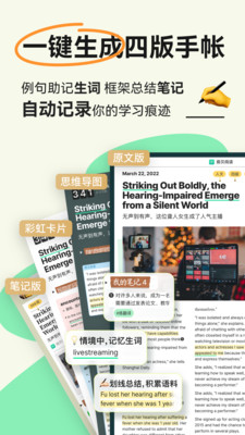 扇贝阅读手机版 v4.4.5901官方版