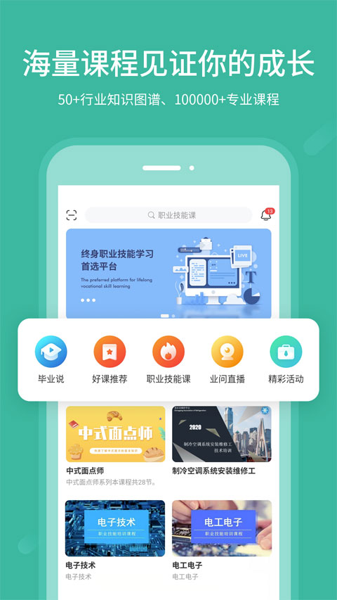ҵappv2.3.2