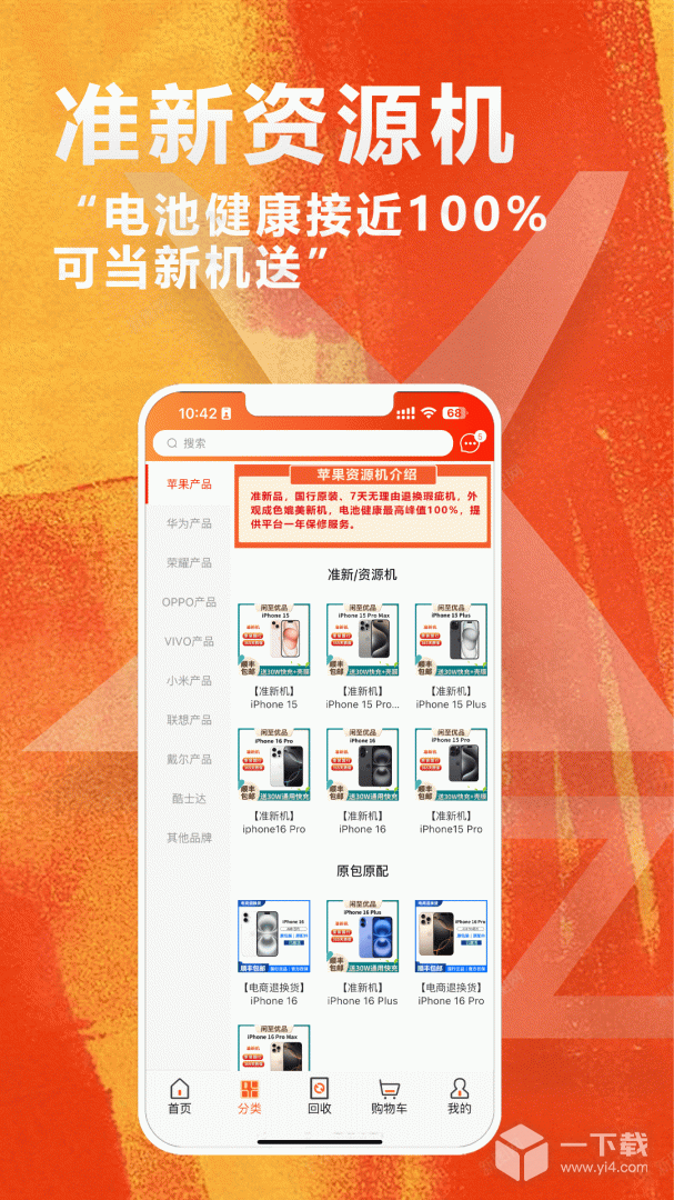 闲至优品 v3.2.8最新版下载