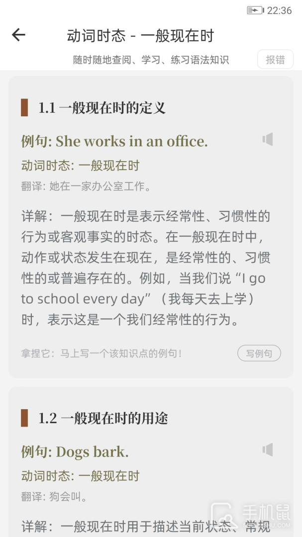 英语语法精讲 v6.6