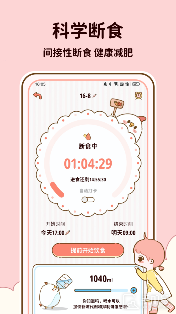 减脂食谱 v1.2.24