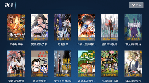 爱果TV官方版