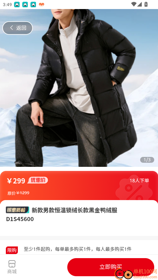 银领惠民官网版