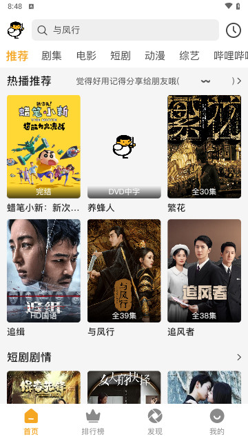 魔法影院高清免费版