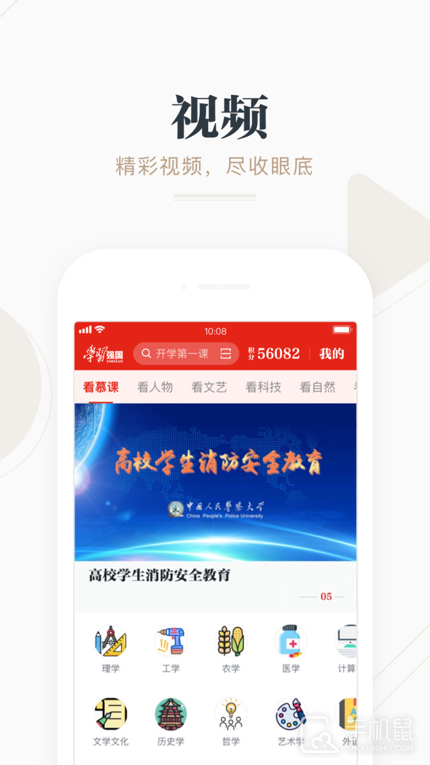 学习强国 v2.63.0