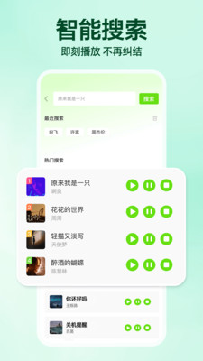 全民听音乐播放器app v1.0.0