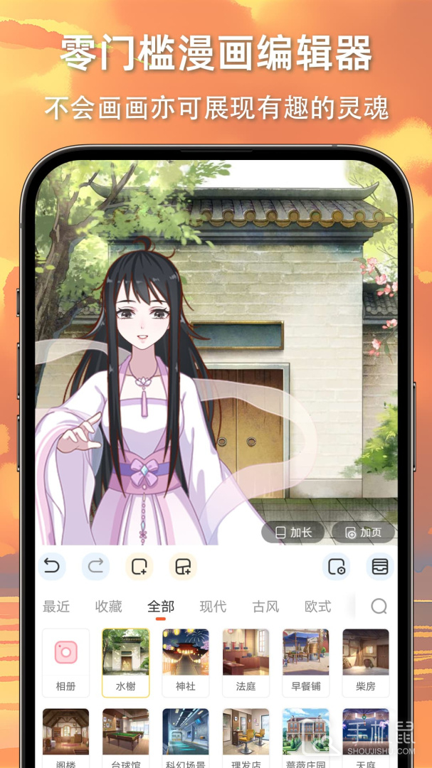 漫想世界 v7.29.0