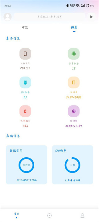 殇痕画质修改器