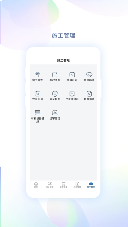 赢时空PM截图4