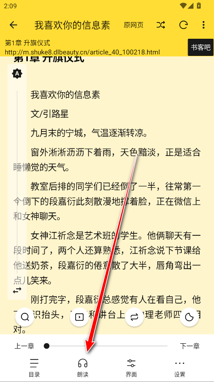 火星小说无广告版