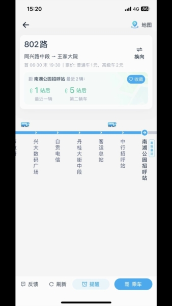 途安出行app v1.0.5