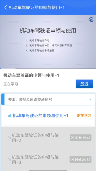 智学车app官方版 v1.1.7