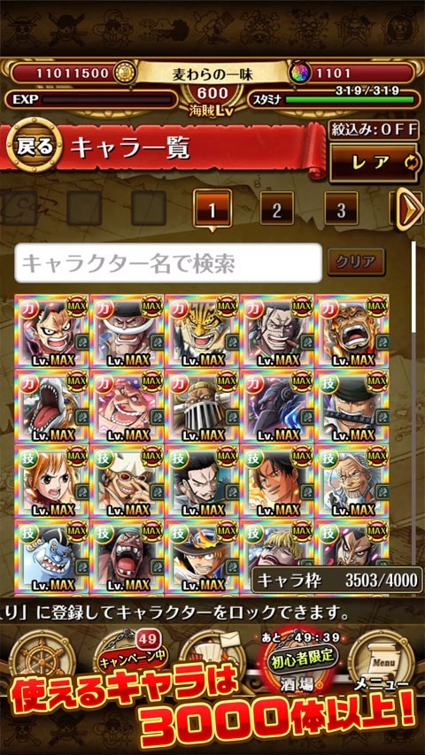onepiece宝藏巡航日服官方版下载 v15.0.0