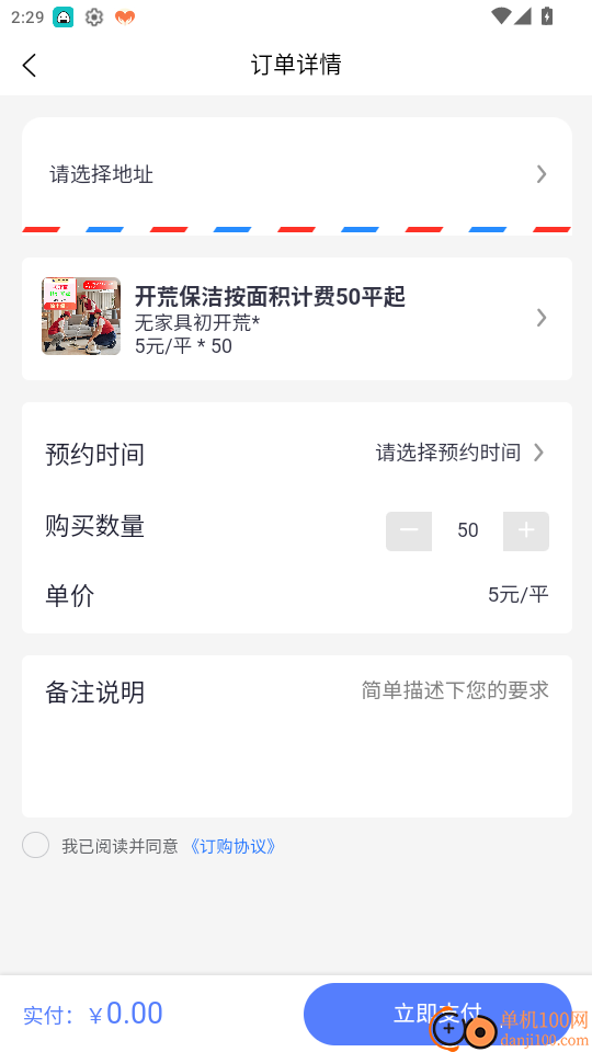 地域生活官方版app