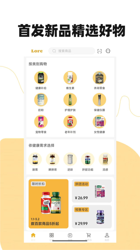 小胶囊APP2