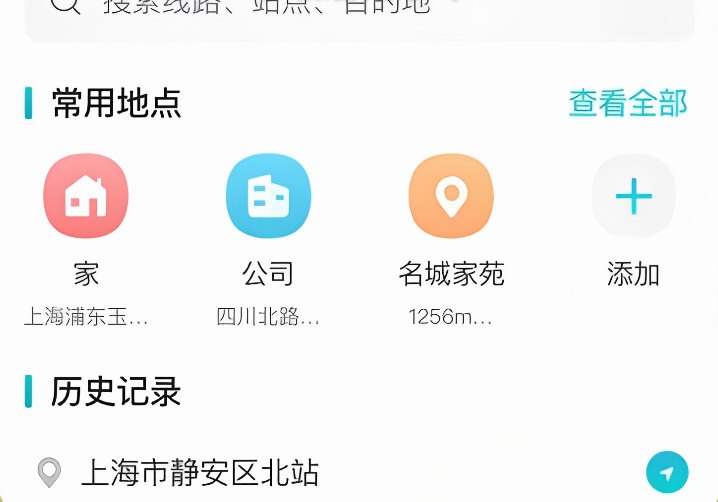 地铁来了