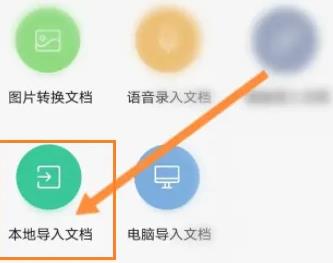 百度文库app怎么上传文档？3