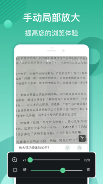 文字放大镜app v6.56